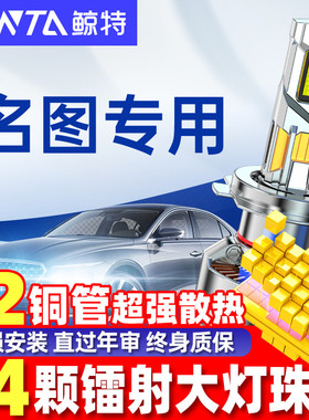 适用现代名图led大灯泡改装专用前近光灯远光灯超亮车灯领航雾灯