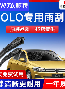 适用大众Polo雨刷器原装原厂波罗09款16胶条11plus13无骨后雨刮器