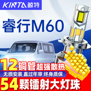 适用23款 长安睿行m60大灯em60远光灯LED近光灯22激光汽车灯泡雾灯