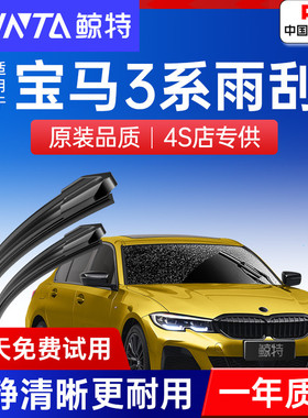 适用宝马3系雨刮器E46胶条320li原装E90片325原厂318i三系320雨刷