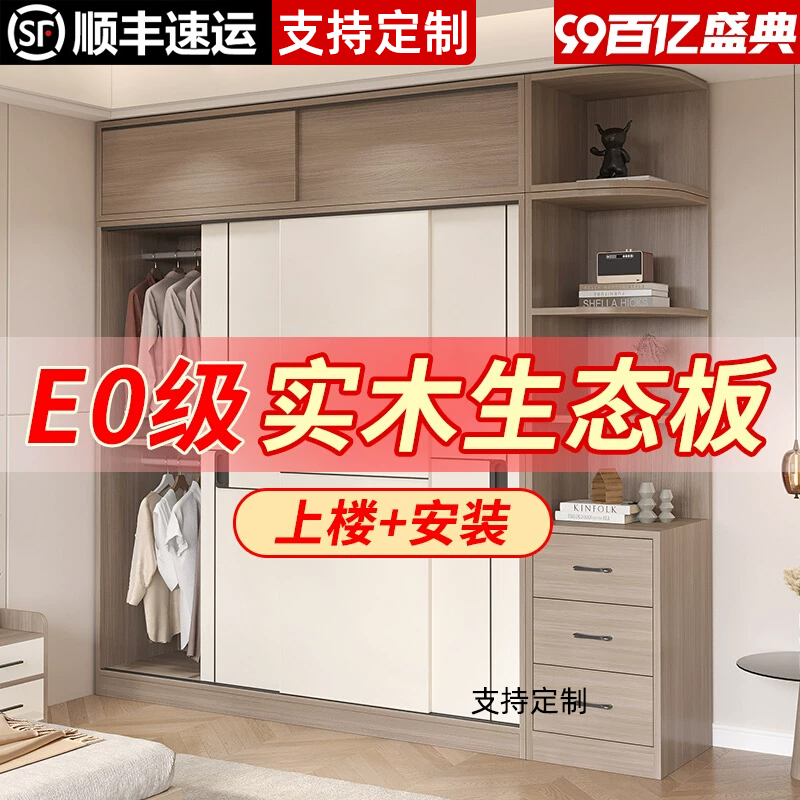 实木衣柜卧室家用推拉门生态板出租房现代简约风大衣橱柜子小户型