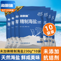 【百年国企】海原味无碘盐海盐食用盐未加碘精制盐家用食盐10袋