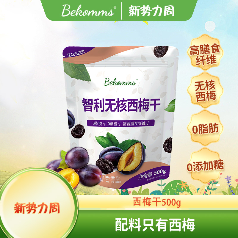 智利进口500g大包装无核西梅干解馋糖噗噗高纤零食蜜饯果干孕妇