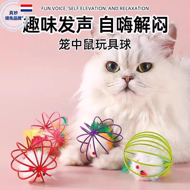 Игрушечный мяч для кошек, забавная кошачья палочка для кошек, мышонок-котенок, самодельный артефакт от скуки, котенок-кошка, принадлежности для мыши в клетке Daquan Изображение 1