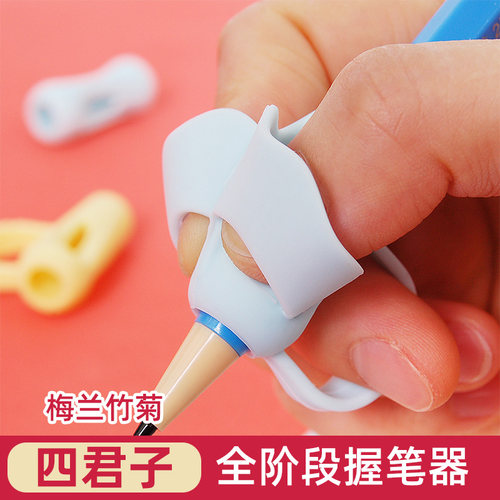 静鸿轩初学者学写字握笔姿势纠正笔套幼儿园大班儿童三指握笔器矫正器小学生一年级铅笔握姿矫正抓笔拿笔神器 - 封面