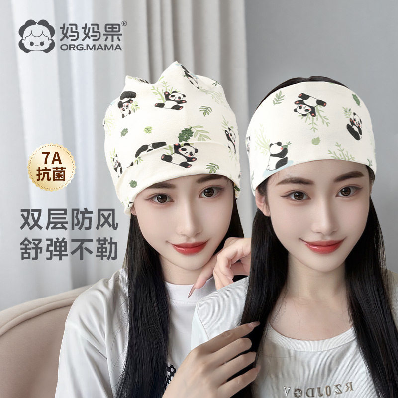 月子帽月子发带产妇帽子防风产后孕妇头巾12月份春秋冬季冬天可爱