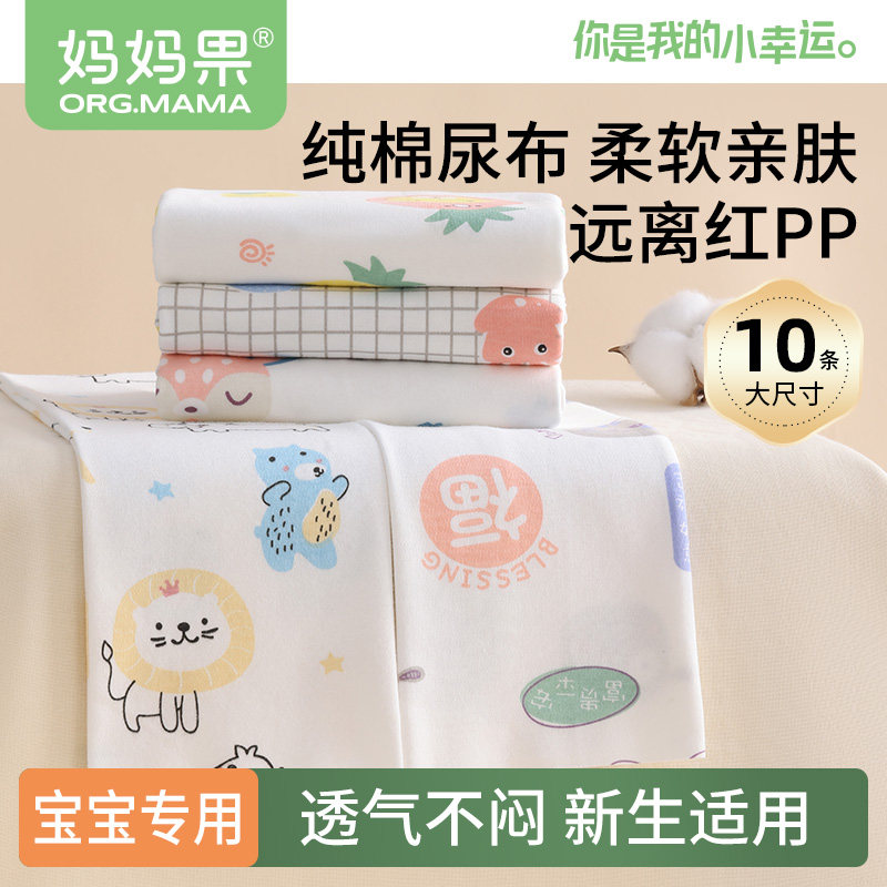 尿布婴儿可洗a类纯棉专用介子全棉尿布片小孩初生宝宝新生儿戒子