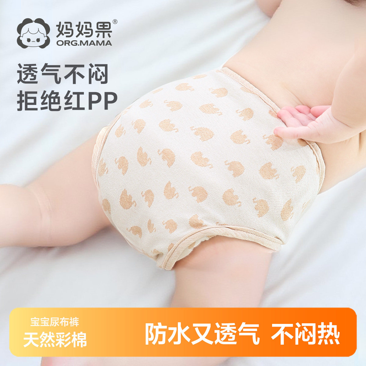 婴儿纯棉尿布裤防水可洗防漏新生儿宝宝尿片戒介子尿布兜彩棉尿裤