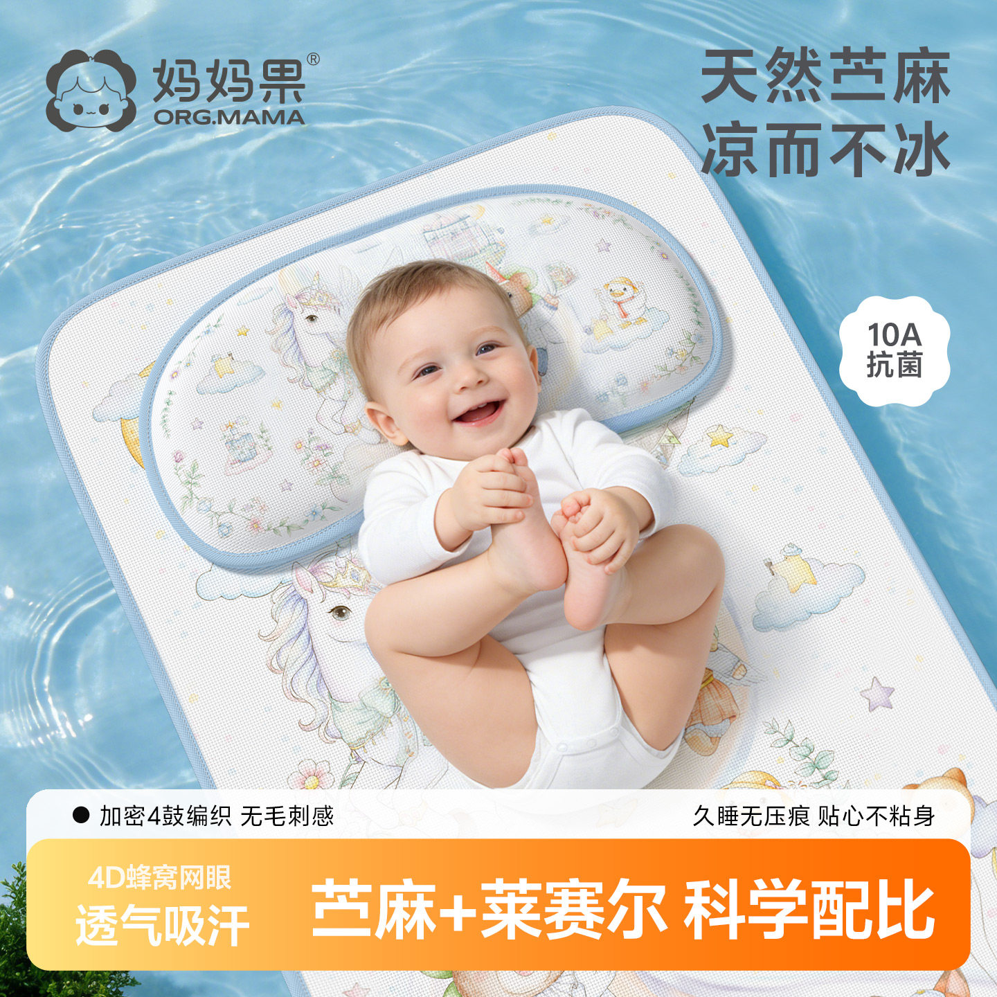 苎麻凉席婴儿床凉席儿童幼儿园午睡席透气宝宝车夏季隔热凉感席垫