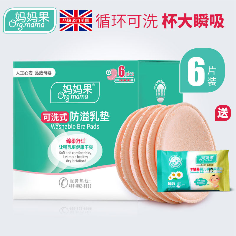 防溢乳垫可洗式透气哺乳期神器溢奶贴防子隔奶垫夏季防漏防益母乳