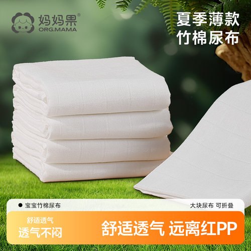 夏季薄款 竹棉尿布