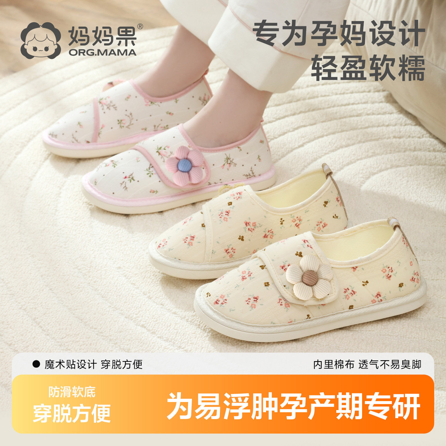 月子鞋春夏透气产妇室内软底包跟棉拖鞋孕妇鞋子防滑产后四季通用