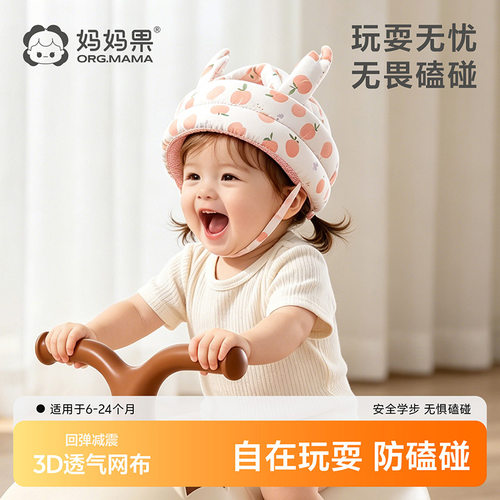 儿童防摔帽护头帽子婴儿学步透气头盔一岁宝宝小孩防撞学走路爬行