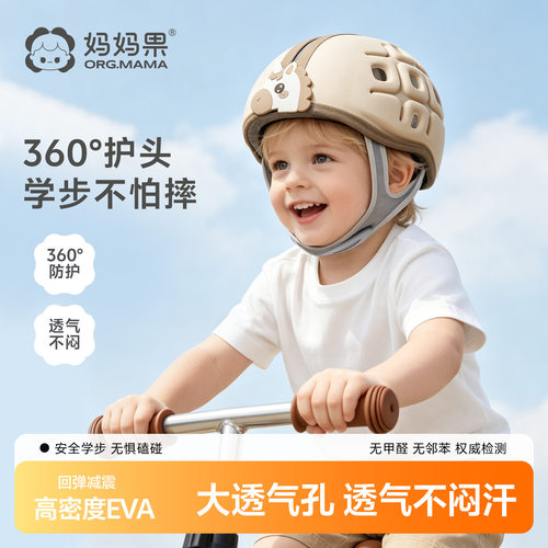 防摔护头 缓冲防撞 夏季不易闷热