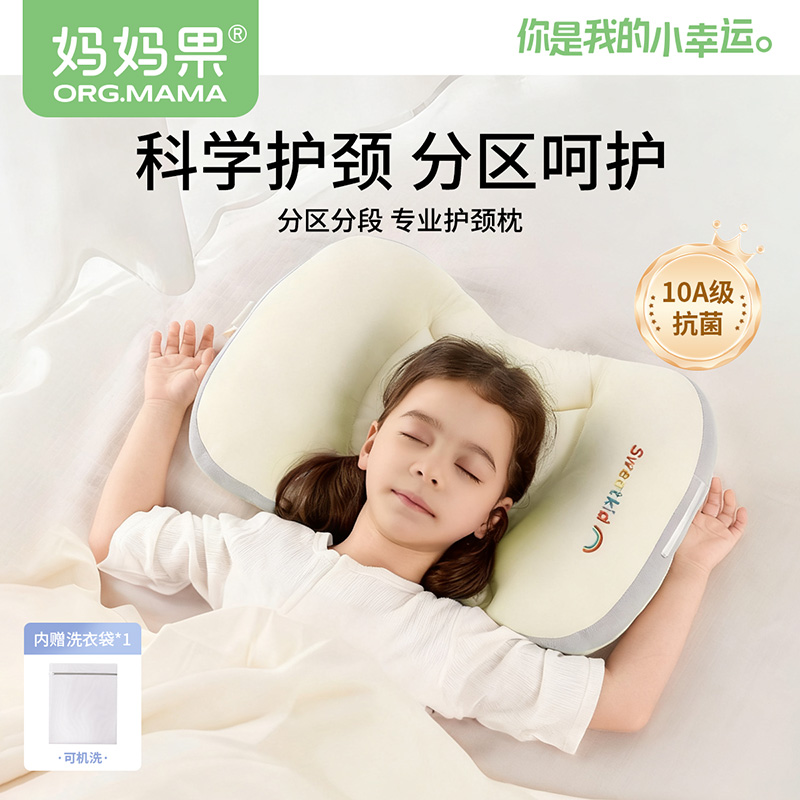 婴儿枕头1一3到2岁宝宝6个月以上深度睡眠双面分区儿童婴幼儿专用