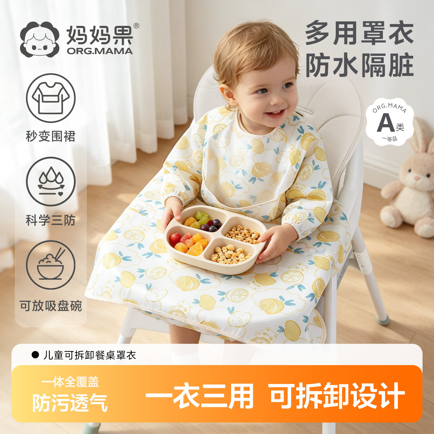 罩衣宝宝吃饭围兜婴儿辅食罩衣一体式儿童3岁以上幼儿园防水防脏