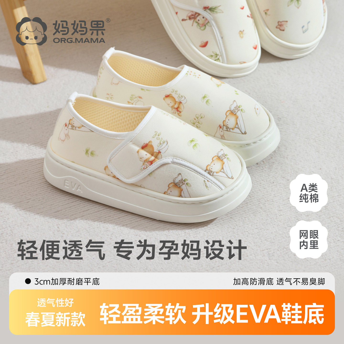 月子鞋包跟四季款纯棉春夏薄款孕妇鞋产妇拖鞋3月份5厚底防滑夏季