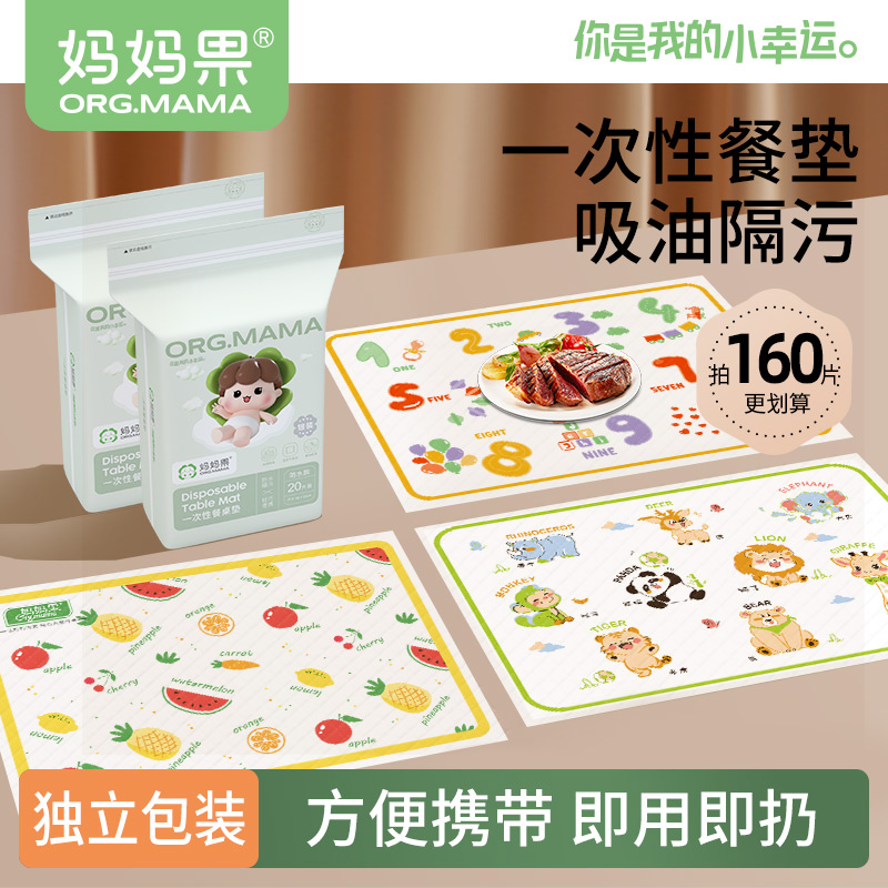 一次性餐垫宝宝婴儿外出吃饭辅食垫防水儿童午饭餐桌垫桌布幼儿园