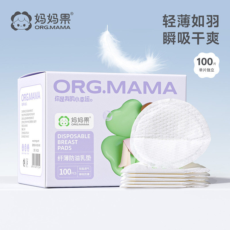 一次性防溢乳垫哺乳期超薄透气防溢乳贴喂奶孕妇产妇隔奶垫防漏
