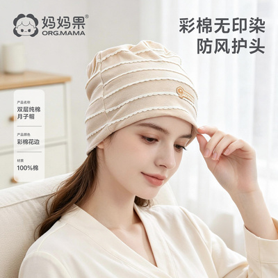 月子帽纯棉产妇月子帽子产后秋孕妇发带头巾女防风夏薄款四季通用 — 6