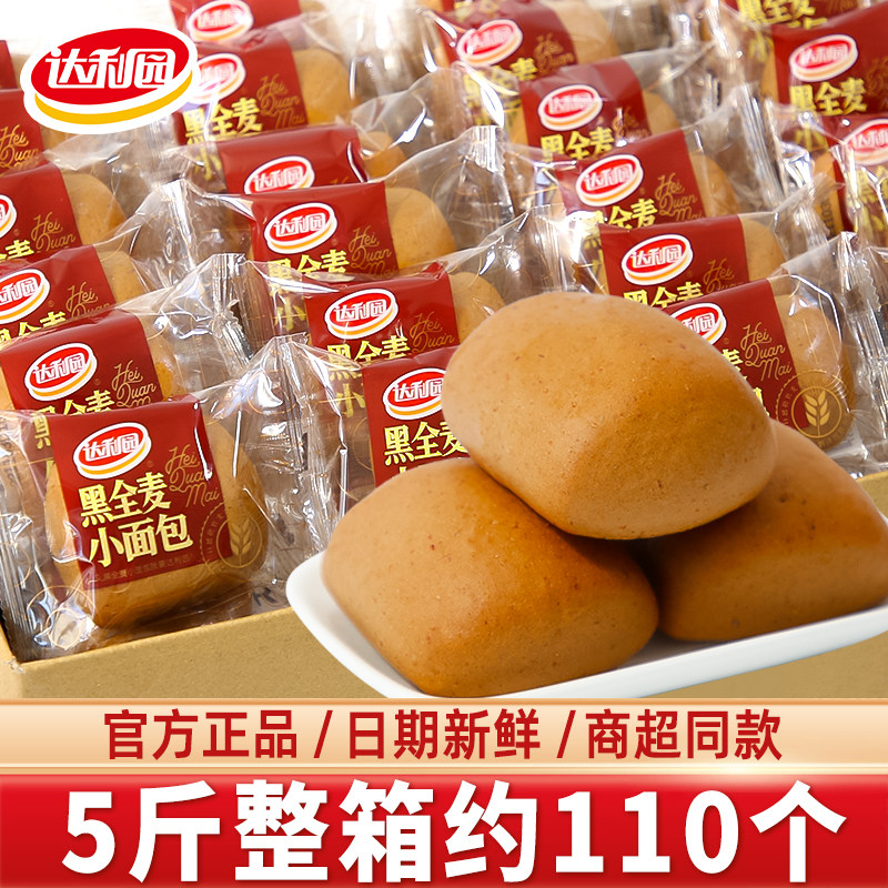 达利园黑全麦小面包糕点心早餐整箱营养早点零食休闲食品小吃学生