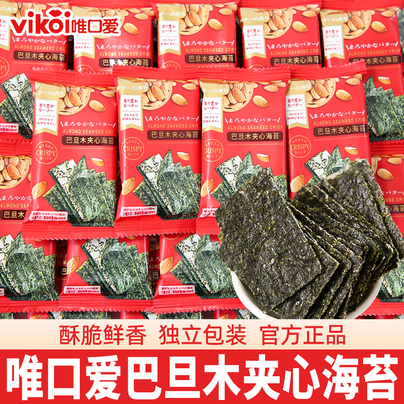 唯口爱巴旦木夹心海苔散装