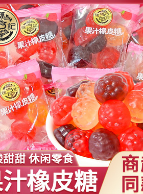 徐福记果汁软糖桑葚形QQ糖过年过节耶诞糖果独立小包装喜婚糖散装