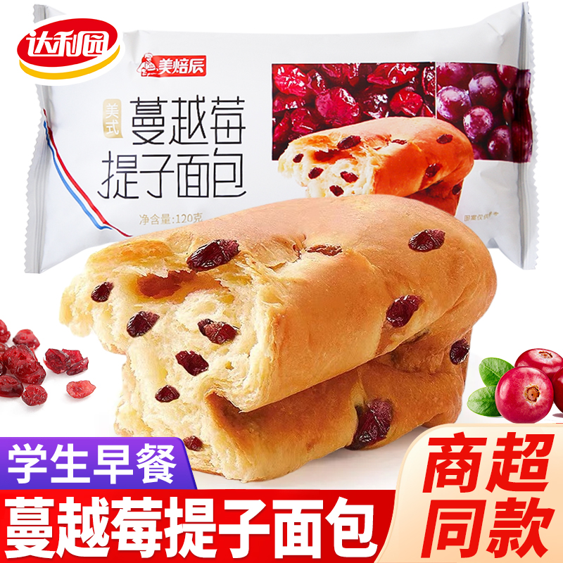 达利园蔓越莓提子面包120g软面包整箱早餐软面包小吃零食休闲食品