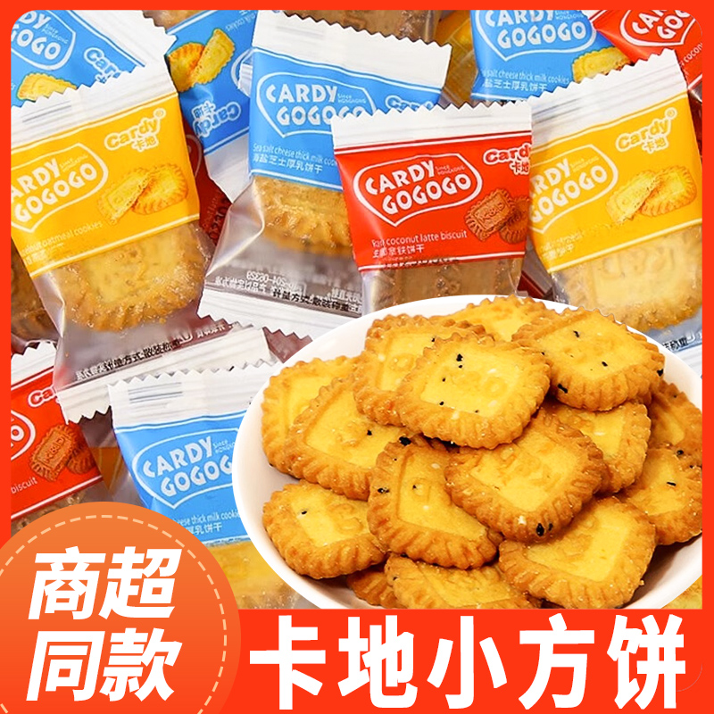 生椰拿鐵味餅小餅干休閑零食