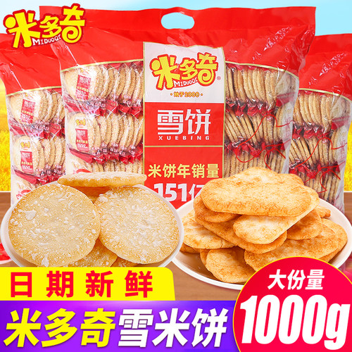 米多奇香米饼雪饼仙贝饼干散称