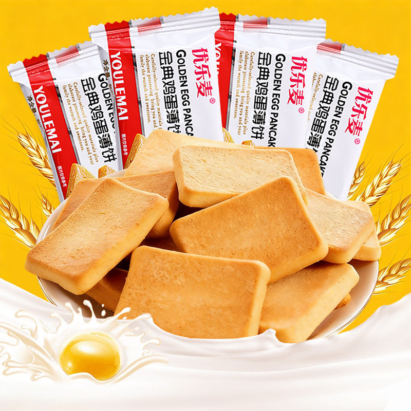 优乐麦鸡蛋煎饼芝麻煎饼干烙蛋糕小饼干独立包装零食休闲食品年货