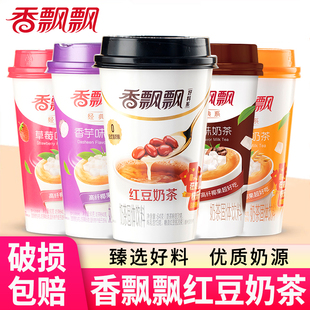 香飘飘红豆椰果奶茶经典三连杯原味香芋草莓味杯装速溶饮品年货