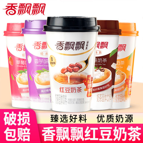 香飘飘红豆椰果奶茶三连杯