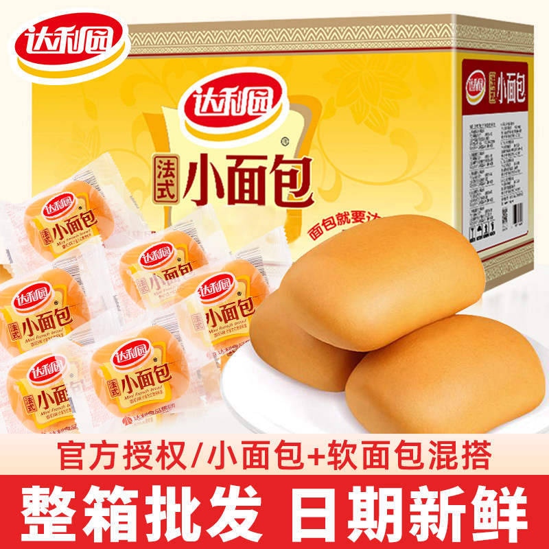 达利园法式小面包学生早餐整箱图片