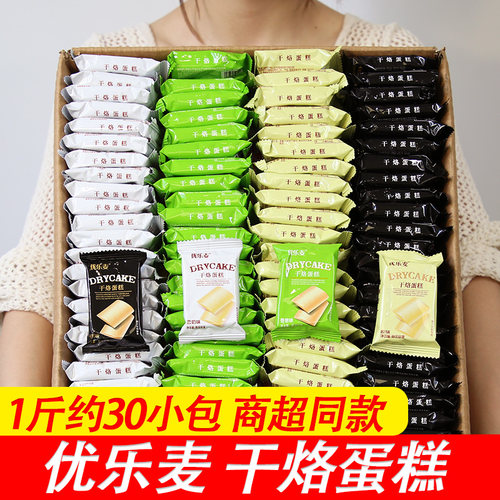优乐麦干烙蛋糕饼干奶酪干酪鸡蛋