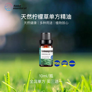 柠檬草单方精油 清新驱虫 舒缓醒神 酸甜清新 清香 扩香香薰美容