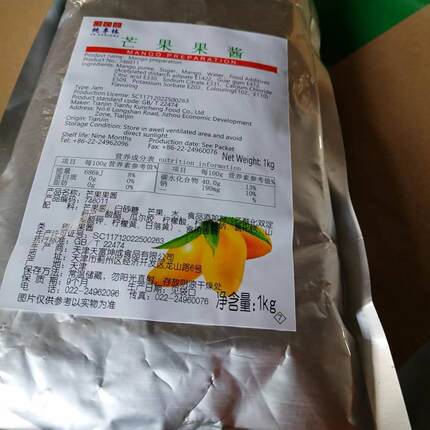 桃李林芒果果酱袋装1kg 商用 冰淇淋芒果酱袋装带果肉