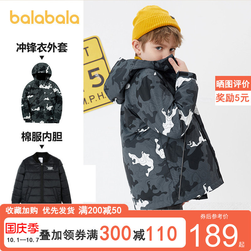 巴拉巴拉冲锋衣儿童棉服男童外套2020秋冬新款中大童三合一冲锋衣