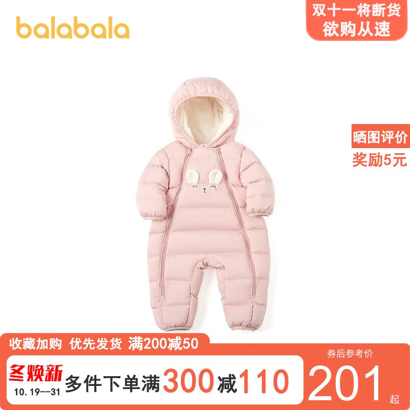 巴拉巴拉童装女童羽绒连体衣2020秋冬宝宝外出抱衣加厚婴儿爬爬服