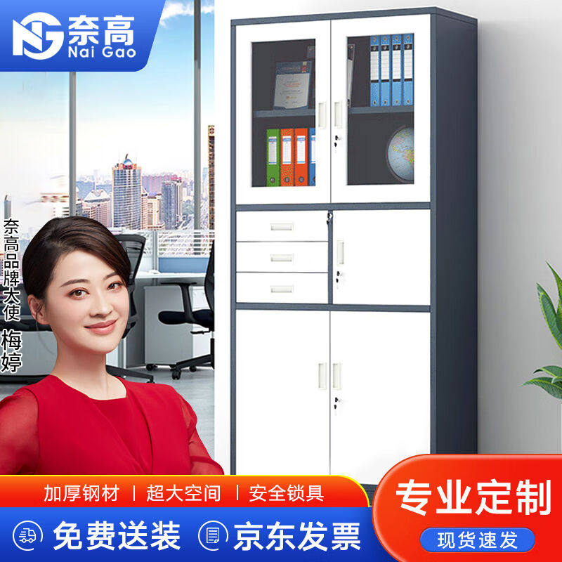 奈高文件柜办公柜钢制铁皮柜办公室资料柜财务档案柜员工柜凭证柜使用感如何?