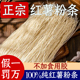 河南特产正宗农家红薯粉条无明矾无添加地瓜粉条粉丝酸辣粉1斤3斤