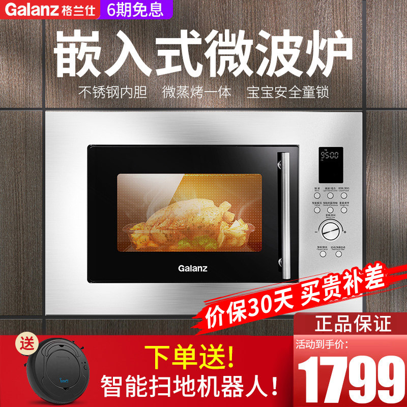 格兰仕嵌入式微波炉烤箱一体家用智能镶内嵌式旗舰店官方旗舰RR04|msdalam kategori perkakas rumah besar, dapur elektrik besar, Tertanam ketuhar gelombang mikro - dari Buy2taobao.com untuk memberikan perkhidmatan ejen Taobao profesional membeli