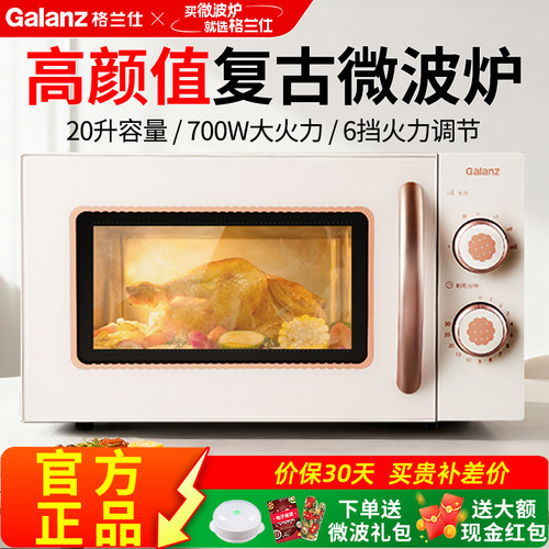 格兰仕复古微波炉高颜值家用20L小型迷你新款正品机械式微波炉Y0