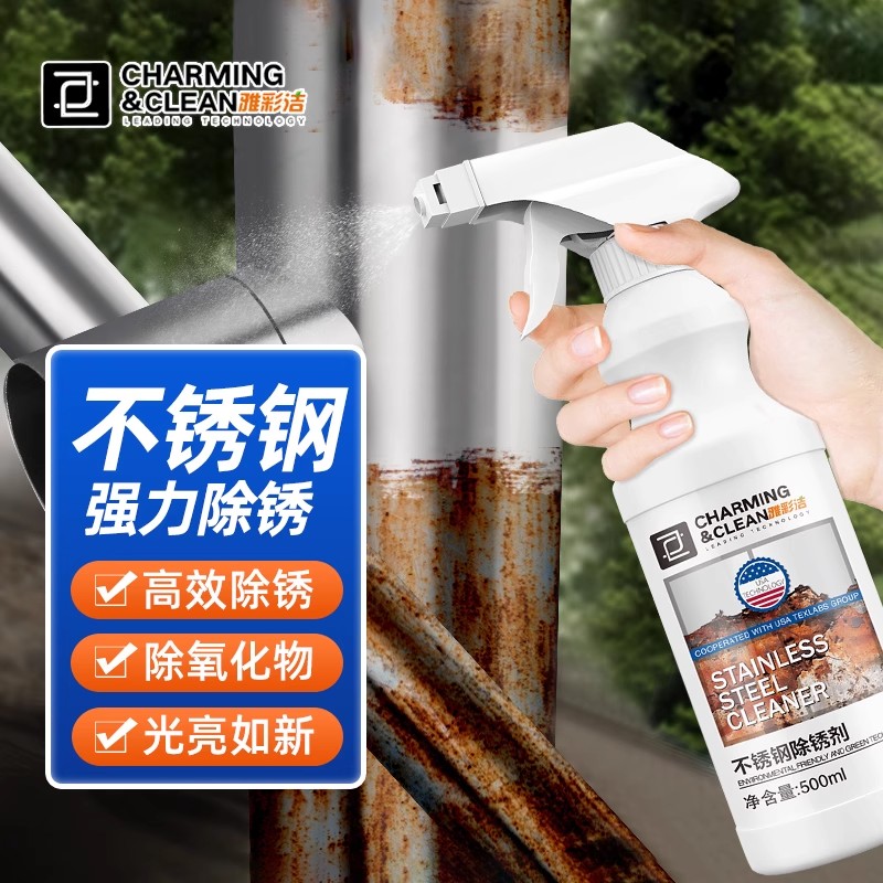 雅彩潔不銹鋼清潔劑電梯門不銹鋼門窗除銹劑強力去繡除銹光亮保養_雅彩潔米秀專賣店_洗護清潔劑/衛生巾/紙/香薰