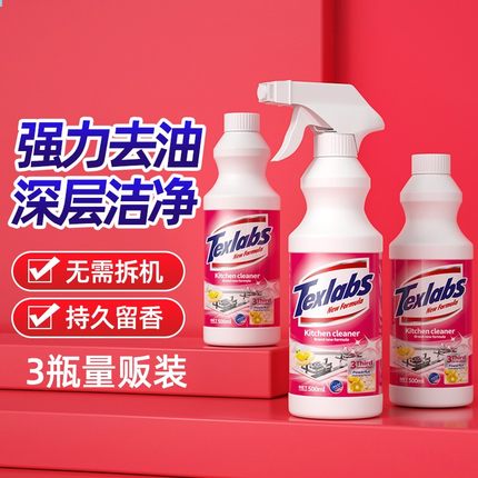 厨房重油污清洁剂强力去污抽油烟机清洗剂泡沫形去除垢油污净神器