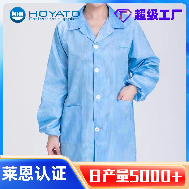 防静电翻领大褂衣 蓝色无尘衣服防静电大褂工衣 工厂车间工作服
