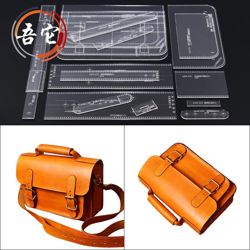 吾它 diy手工皮具单肩包斜挎包版型图纸剑桥包亚克力模板纸格纸样