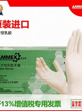 爱马斯TLFC一次性乳胶手套无粉实验电子餐饮橡胶厨房家务指套