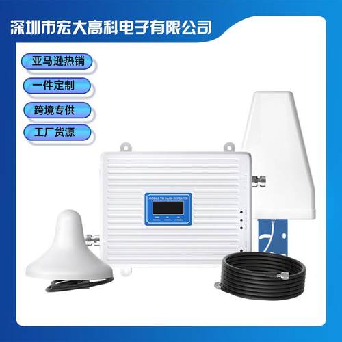 宏大三网合一城市三频主机通话信号接收扩展增强器手机信号放大器