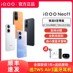 ioop 现货速发iQOO iqqo iq00 icoo Neo11手机全新iqooneo11游戏学生备用iqoo专卖店旗舰处理器爱酷iq正品
